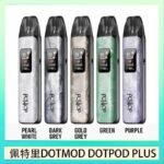 佩特里DOTMOD DOTPOD PLUS電子煙主機煙彈空倉