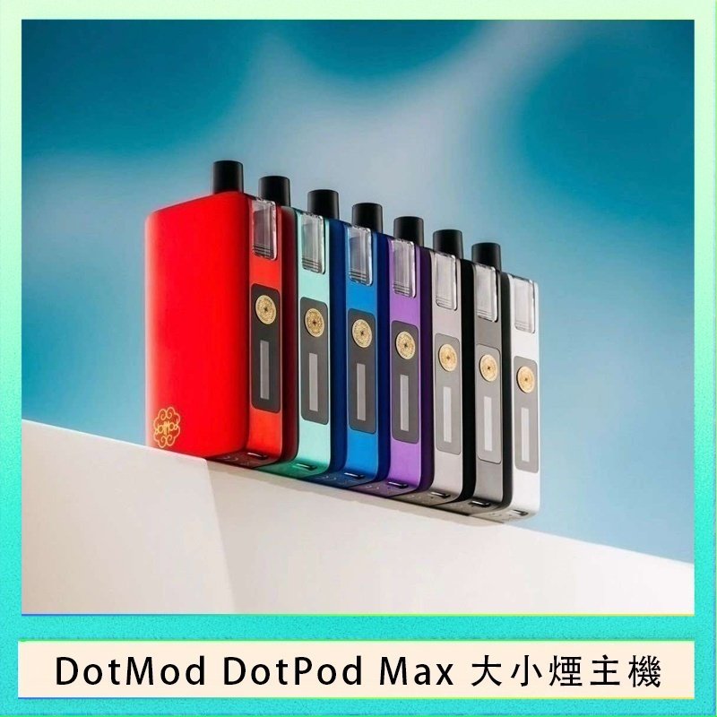 DotMod DotPod Max 佩特里大小煙主機 佩特里DOTMod DOTPOD Max大小煙主機煙彈空倉 - DOTPOD MAX灰色套装