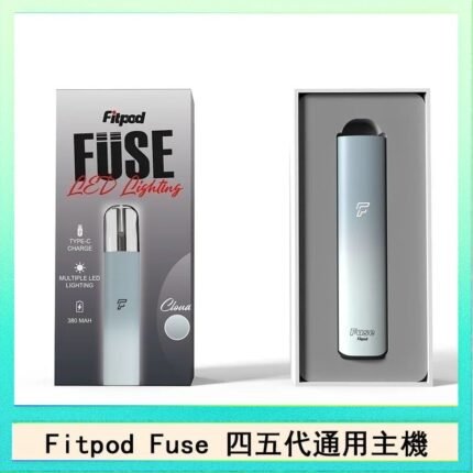 Fitpod Fuse系列主機通用四五代RELX小煙主機