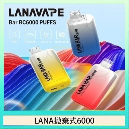 LANA Bar拋棄式一次性電子煙BC6000口Puffs