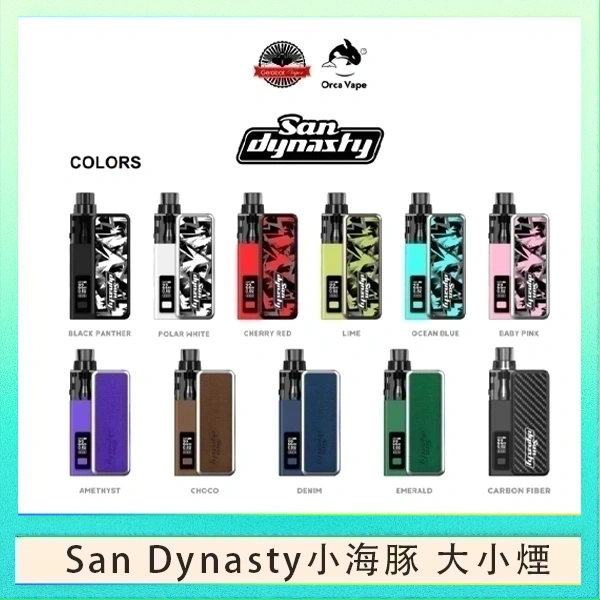 Orca Vape小海豚大小煙 小海豚大小煙主機Orca Vape San Dynasty 30W
