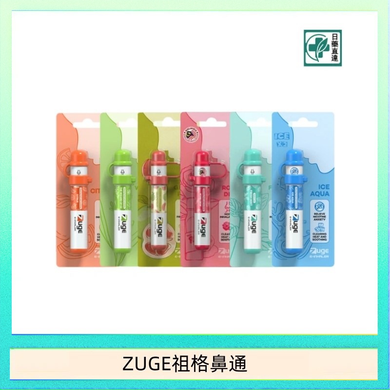 ZUGE祖格鼻通 越南ZUGE E-inhaler草本電子鼻通舒緩鼻塞提神醒脑艾納香精華