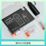R-HNCRS犀牛通用SP2S/relx 4/5/6代主機空殼 一盒3顆